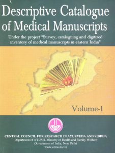 Descriptive Catalogue of Medical Manuscripts Vol.-I (E)