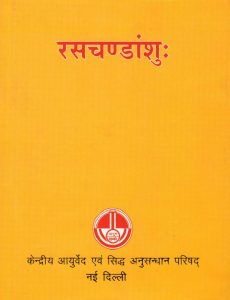 Rasachandansu (S & H)