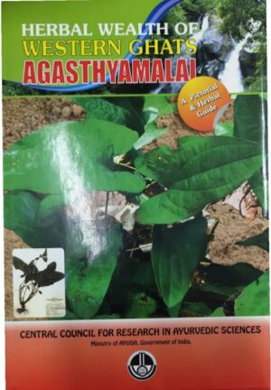 Herbal Wealth of Western Ghats Agasthyamalai - A Pictorial & Herbal Guide(E)