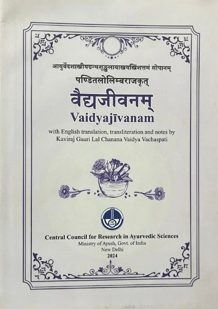 VAIDYAJĪVANAM - with English Translation