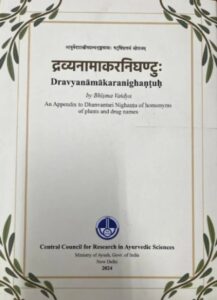 Dravyanamakaranighantuh