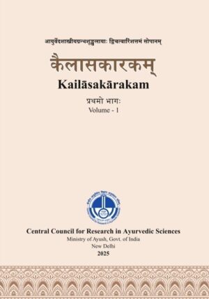 Kailasakarakam