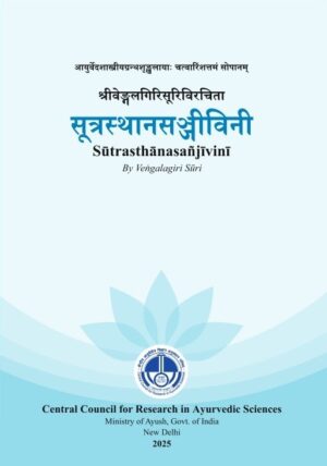 Sutrasthanasanjivini