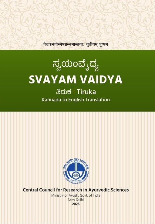 Svayam Vaidya