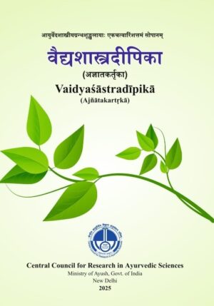Vaidyasastradipika
