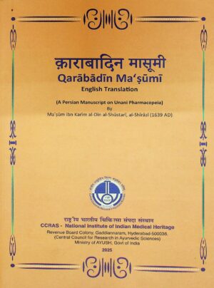 Qarabadin Ma’sumi”  English Translation (A Persian Manuscript on Unani Pharmacopoeia)